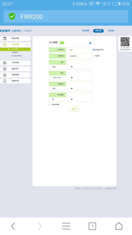 手机登陆191.168.1.1之后怎样设置路由器