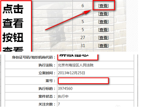 网上立案查询怎样操作