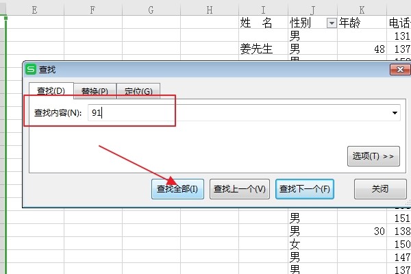 excel表里 文本筛选下的 查找快捷键