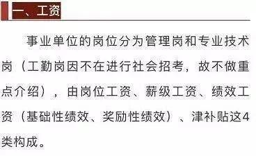 事业单位奖励性绩效工资是怎么分配的？