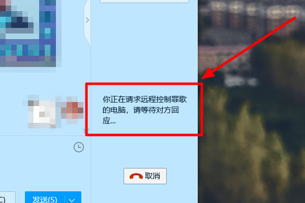 qq远程协助怎么用/如何使用QQ远程协助