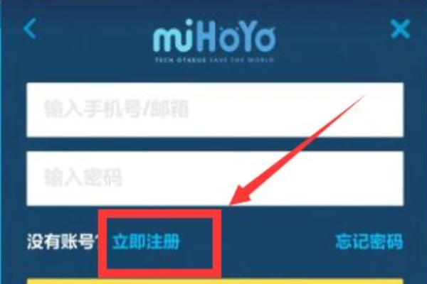 米哈游怎么没有邮箱注册了