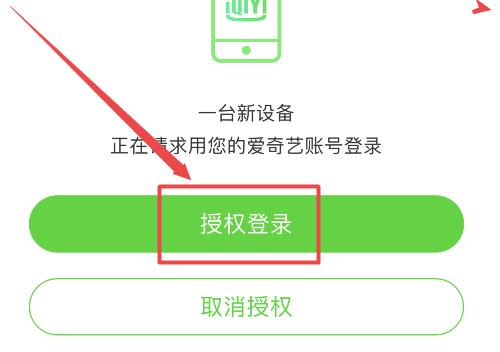 我有爱奇艺会员怎样通过扫一扫分享给朋友