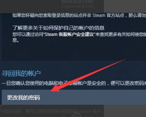 我steam号被盗了 我找回过程中的时候 我邮箱收不到steam的验证码 怎么办