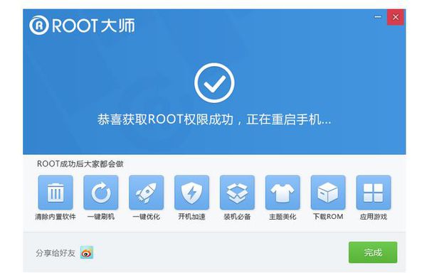 OPPO手机的root权限怎么打开？