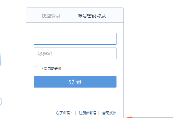 qq邮箱网页版登录入口