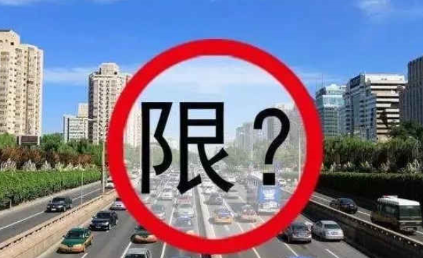 杭州市外地车牌限行时间