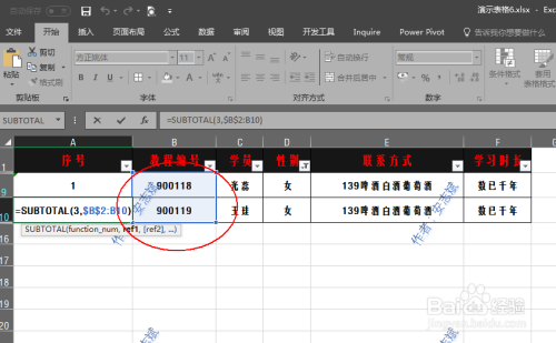 excel表格自动筛选的合计数不显示了？