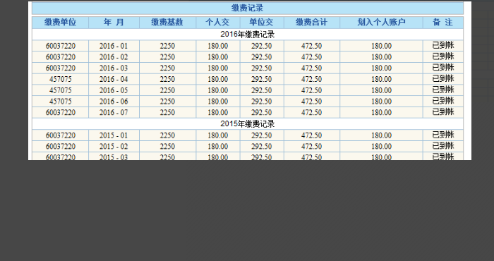 登陆深圳市社会保险企业网上服务系统时，用户名和密码怎么获得？