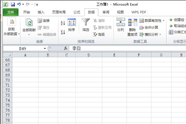 Excel如何提取部分数据