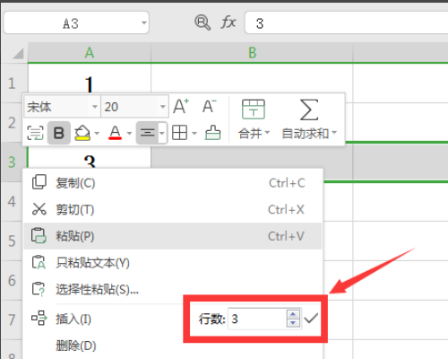 WPS办公软件EXCEL表格单击右键，没有插入行，要怎么设置呢，有时候可以，有时候不可以？