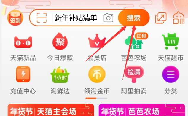 2021年货节是什么时候？