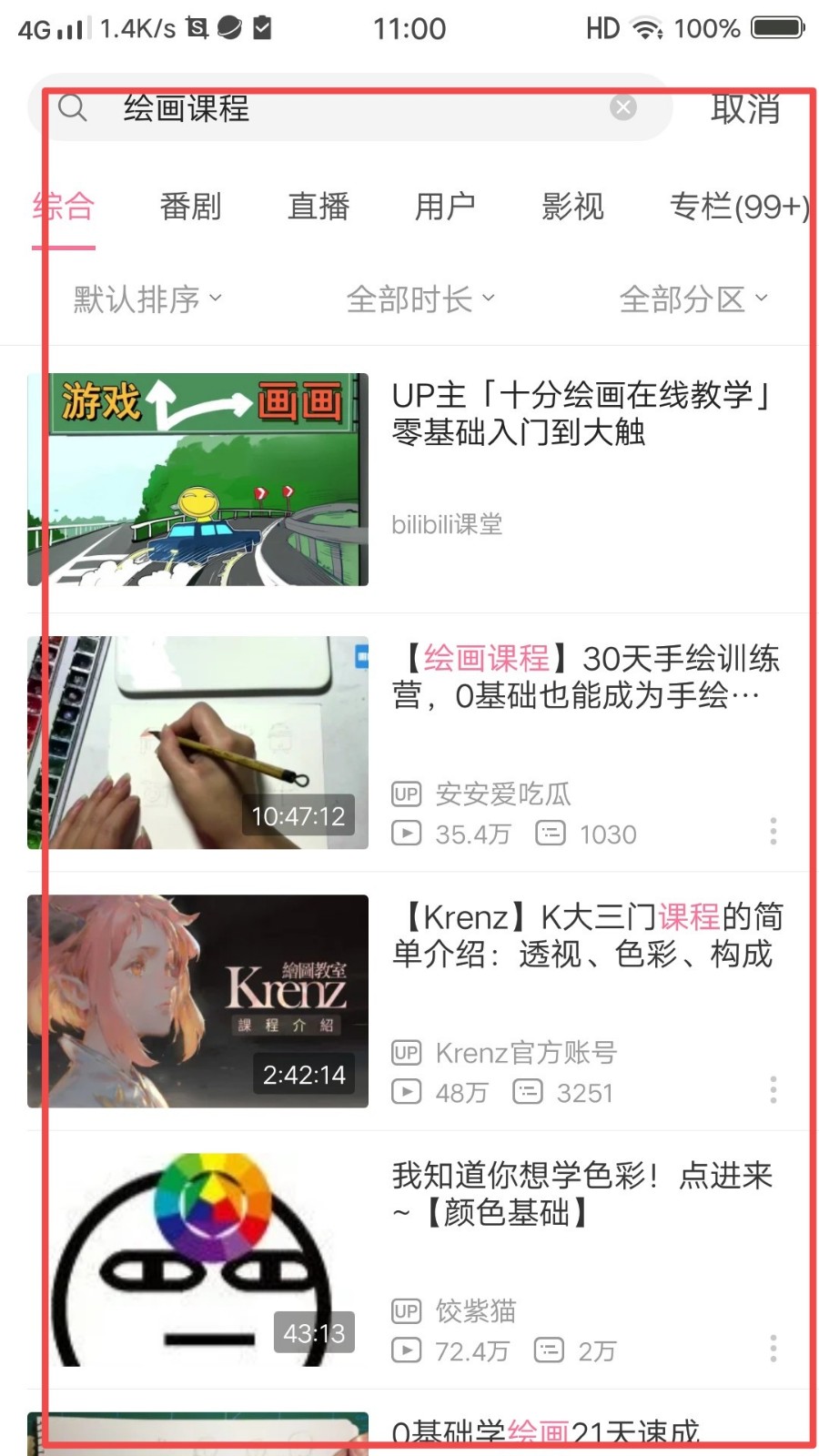 免费学画画的网络课程在哪看?