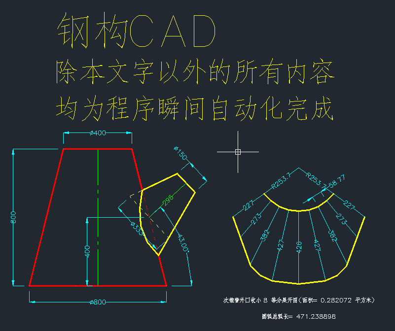 如何画圆锥台展开图