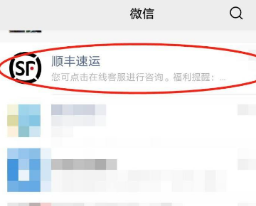 怎么查询顺丰快递大量的单号物流信息？