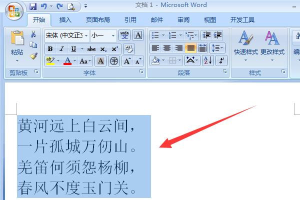 Word07里怎么清除格式