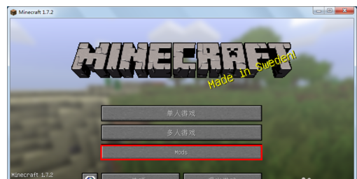 Minecraft Forge是什么？怎么安装？