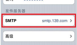 139邮箱如何设置