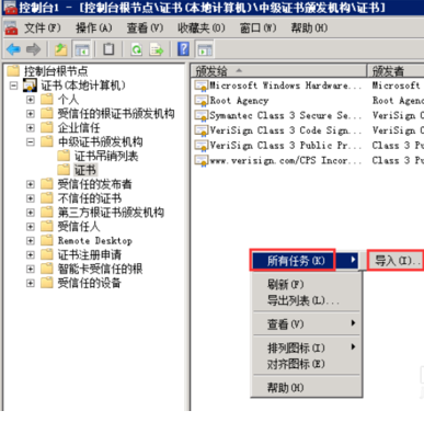 Windows Server 2008中怎么安装证书服务