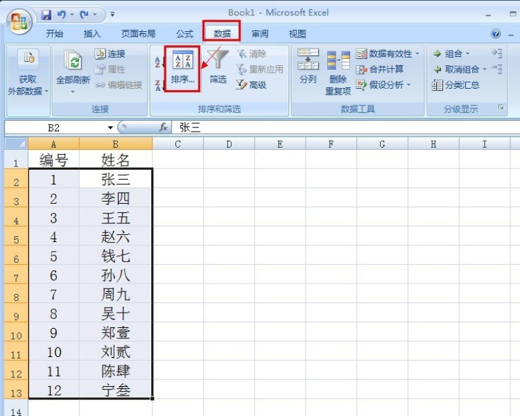 在EXCEL里面怎么能按姓氏排序？