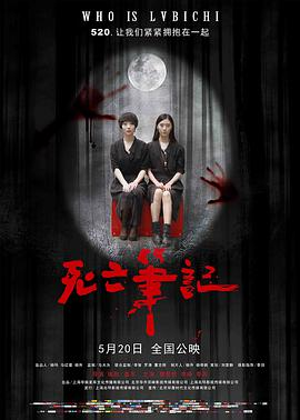 《死亡笔记(2016)》免费在线观看完整版高清,求百度网盘资源