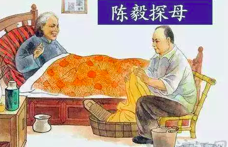 孝亲故事