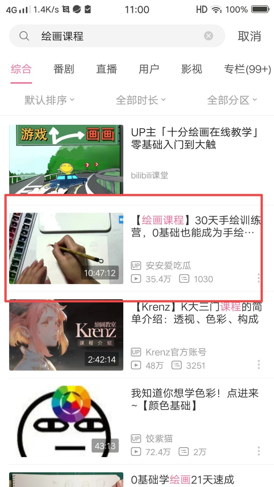 免费学画画的网络课程在哪看?