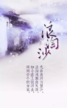 浪淘风簸自天涯中的簸字怎么读？