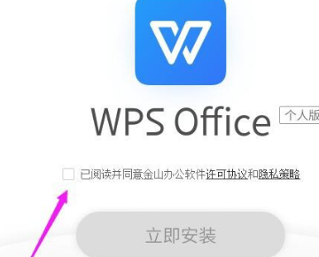 免费office办公软件在哪下载