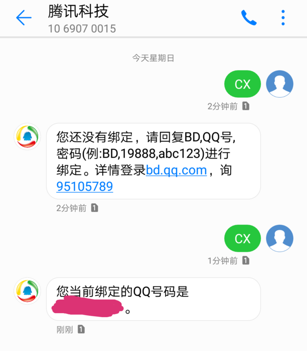 我忘记 了QQ号码怎么办