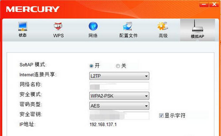 mercury无线网卡怎么设置无线网络