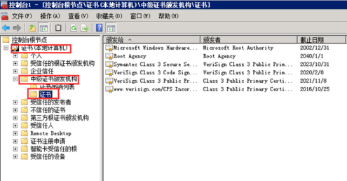 Windows Server 2008中怎么安装证书服务