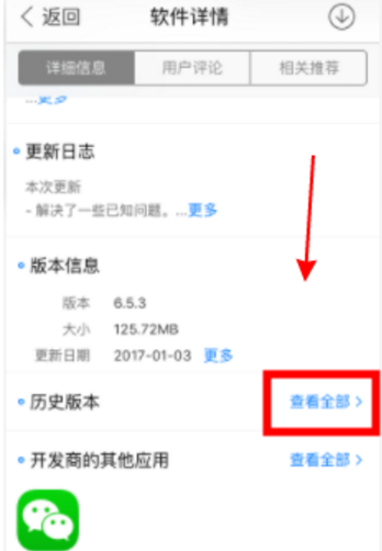 如何下载旧版微信iOS系统