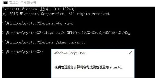 win10企业版怎么激活