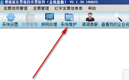 增值税开发票 收款人 复核人 怎么添加