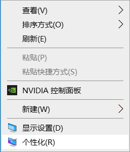 win10如何桌面显示我的电脑图标