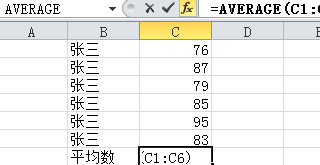 用Excel怎样用公式计算平均数