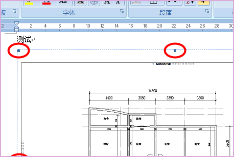 怎样把pdf文件清晰地插入word中