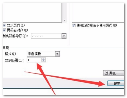 word2003中 自动生成目录 出错怎么办？