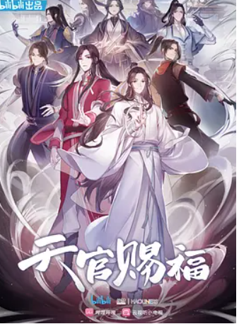 墨香铜臭大大的文哪个最好看 《人渣反派自救系统》 《魔道祖师》 《天官赐福》 《死神没有休息日》