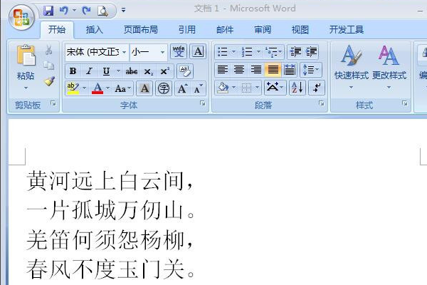 Word07里怎么清除格式