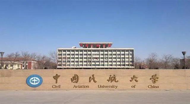 中国民航大学的研究生