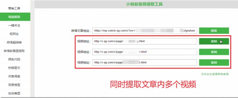 公众号编辑器哪个好用啊