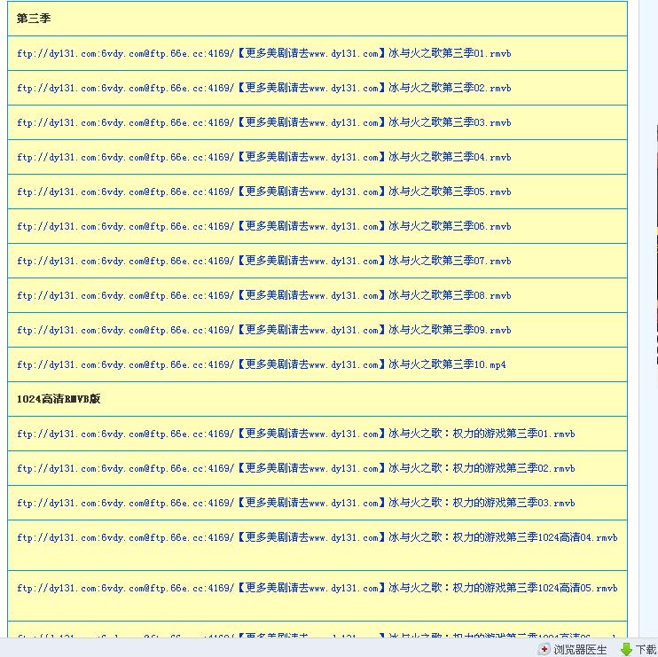 权力游戏第1季高清下载