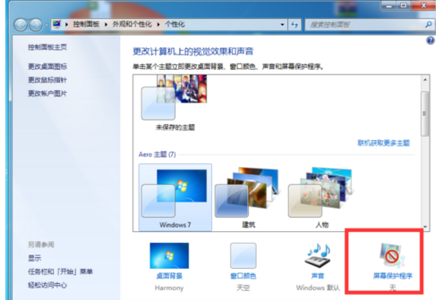 win7怎么设置休眠？