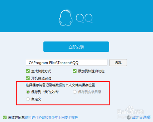 我的文档文件夹下tencent od files是什么文件夹？是否可以删除？