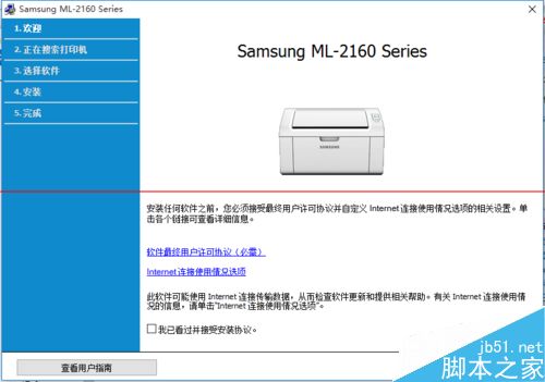 win10怎么添加网络打印机