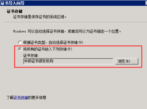 Windows Server 2008中怎么安装证书服务