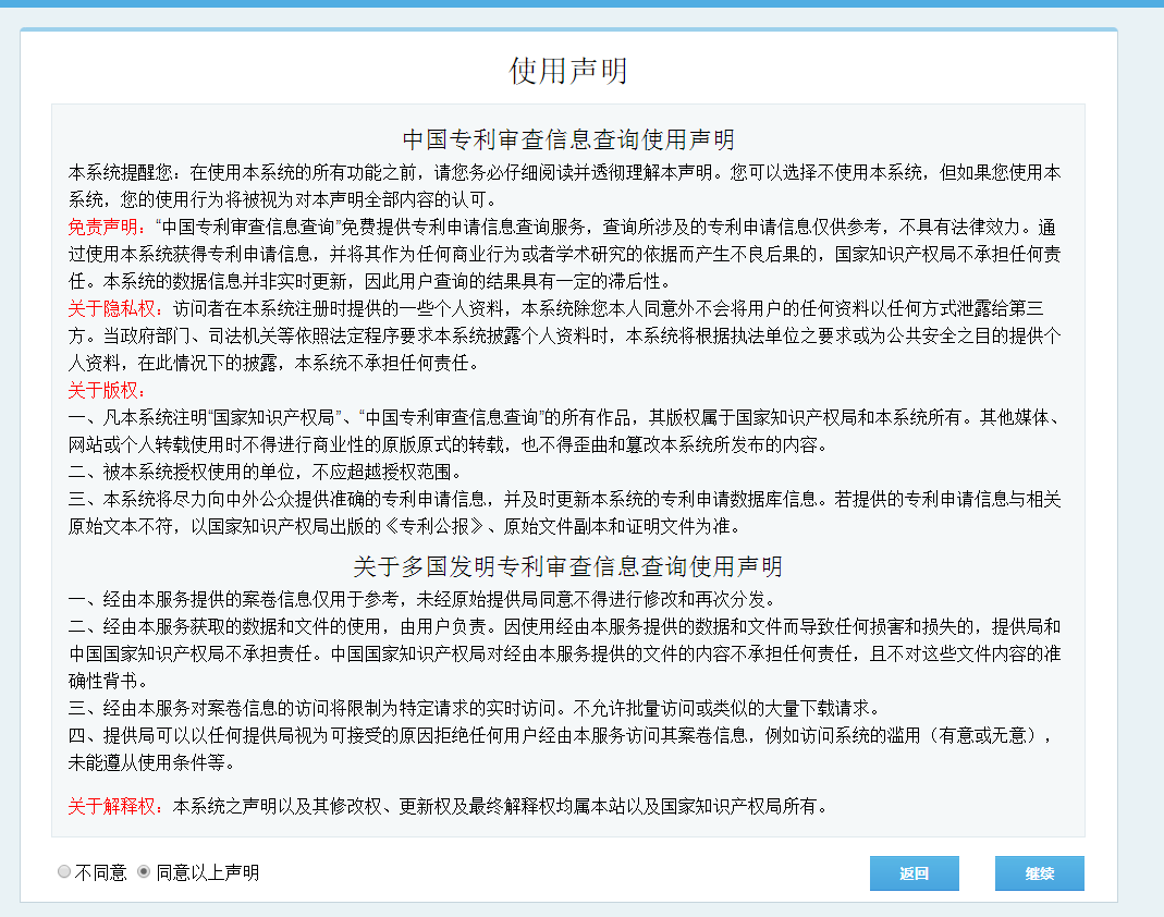 专利号查询官方网站请问ZL201110317999.9是什么专利