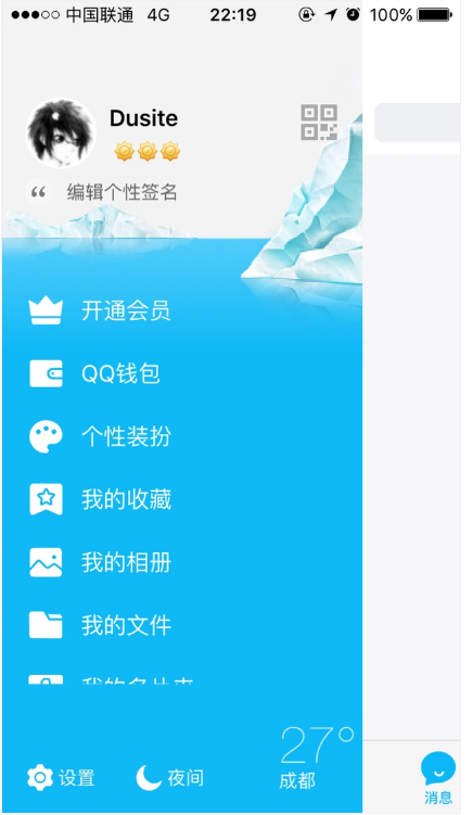 怎么关闭QQ邮箱设备锁？